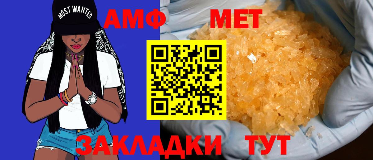 Амфетамин  Amphetamine 98%  Вход с VPN  Верхняя Салда 
