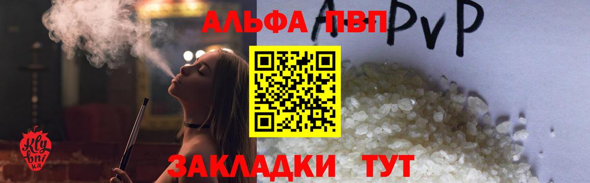 APVP Crystall Верхняя Салда