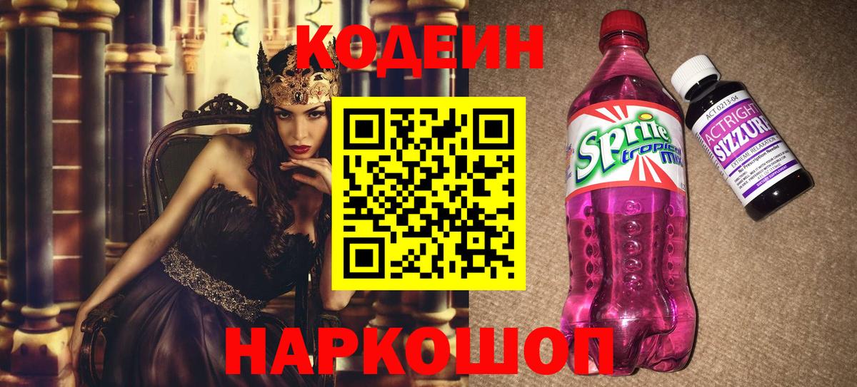 Верхняя Салда  Кодеин напиток Lean (лин)  Кодеиновый сироп Lean напиток Lean (лин)  Вход с VPN 