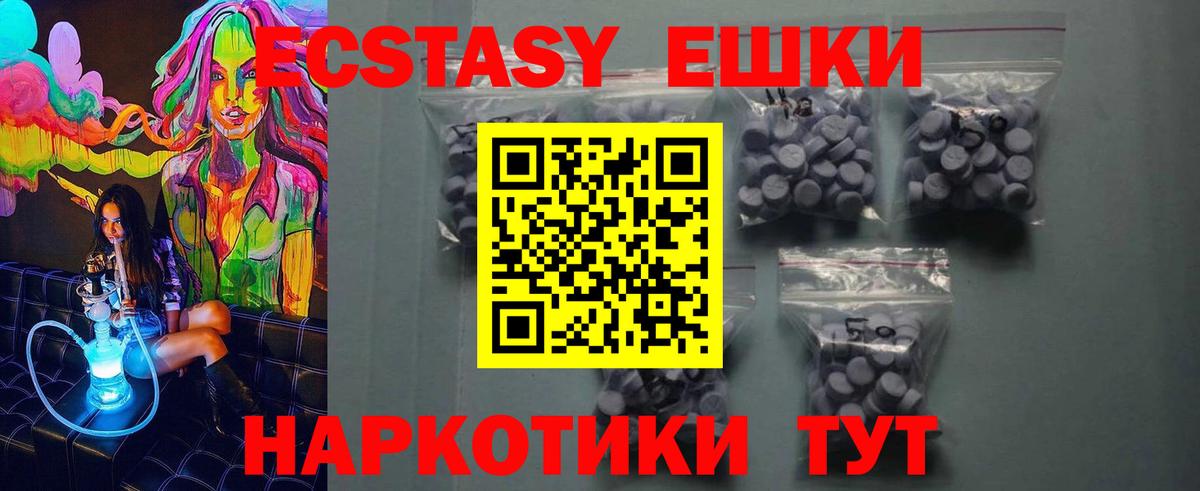 Верхняя Салда  Ecstasy круглые  Экстази  Вход с VPN  Экстази XTC 