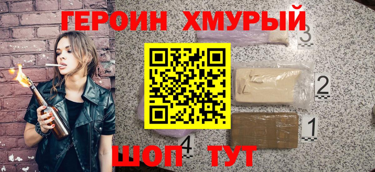 ГЕРОИН герыч  Вход с VPN  Верхняя Салда 