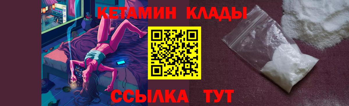 Кетамин ketamine  КЕТАМИН VHQ  Вход с VPN  Верхняя Салда 