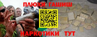 гашиш Можайск