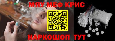 метамфетамин Можга