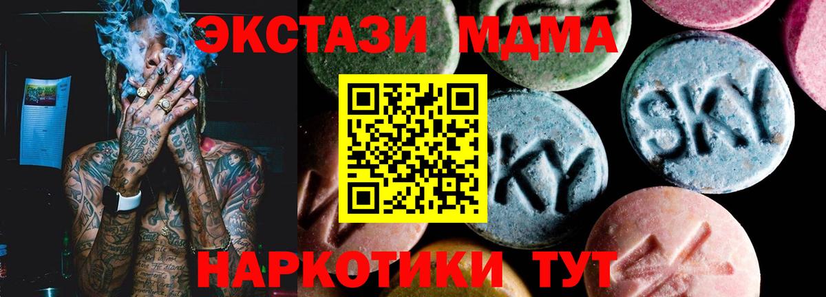 MDMA VHQ  Вход с VPN  Верхняя Салда  MDMA crystal 
