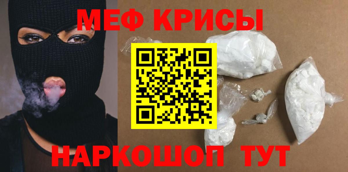 Мефедрон мука Верхняя Салда
