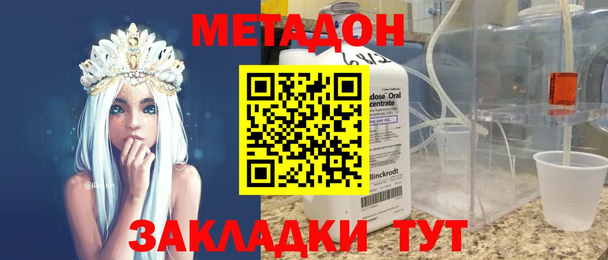 Верхняя Салда  МЕТАДОН мёд  МЕТАДОН VHQ  Вход с VPN 