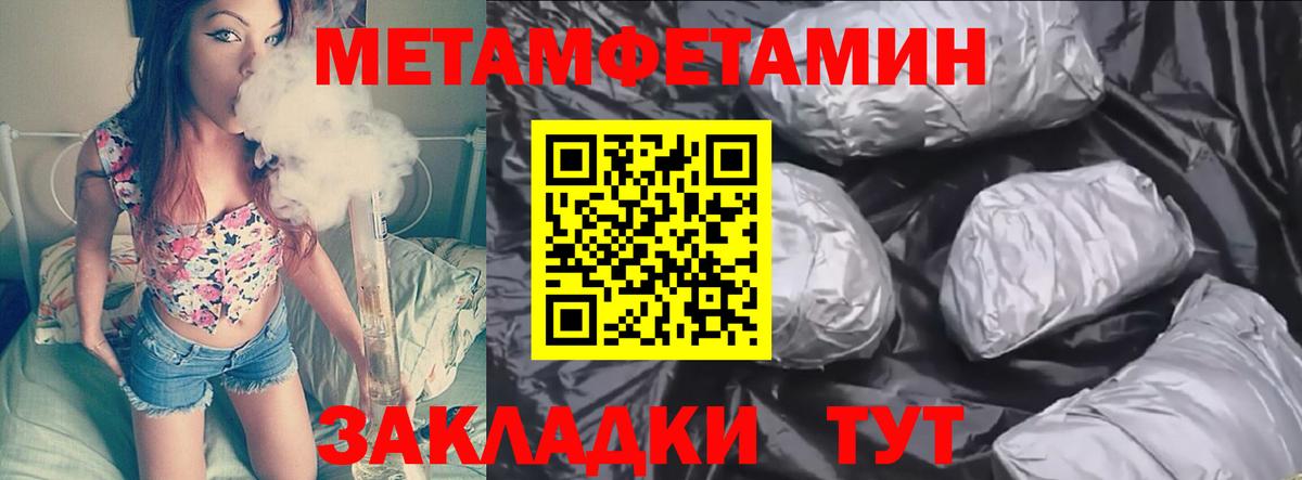 Метамфетамин Methamphetamine  Вход с VPN  Верхняя Салда 