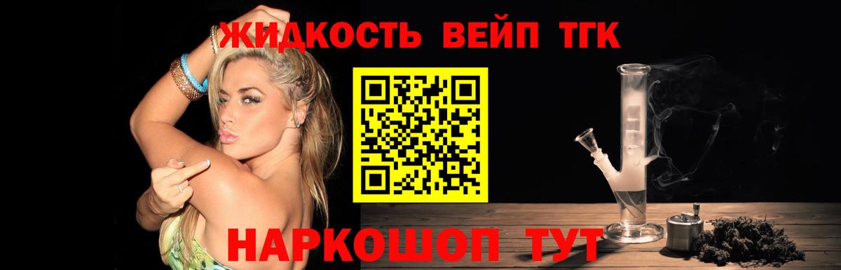 Дистиллят ТГК THC oil  Вход с VPN  ТГК THC oil  Верхняя Салда 